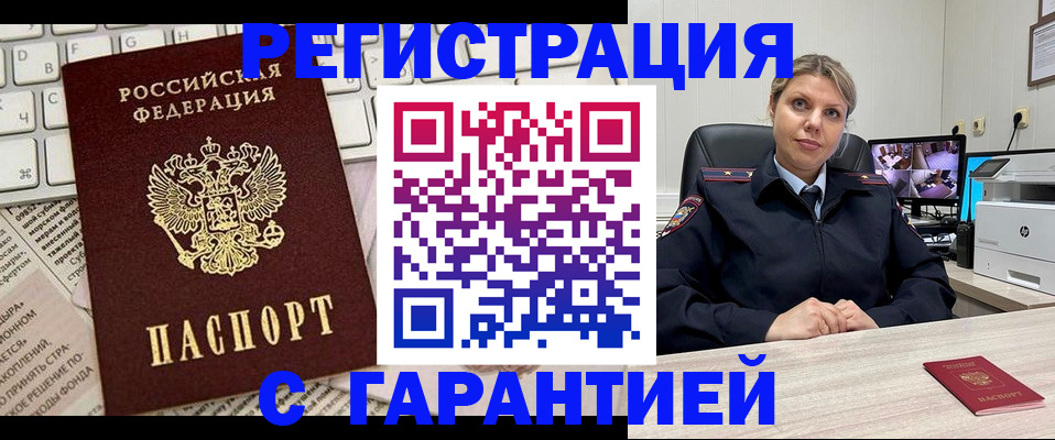 миграционный учет в Донском