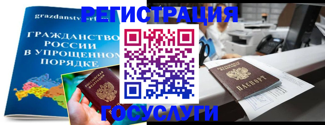 прописка иностранных граждан в Донском