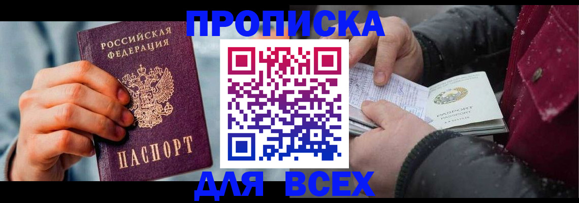 временная регистрация поиск в Донском