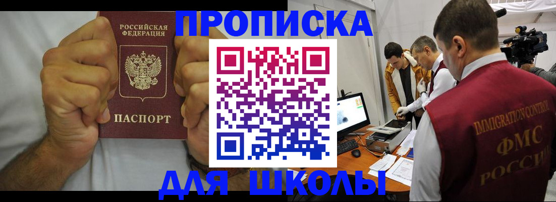 временная регистрация недорого в Донском