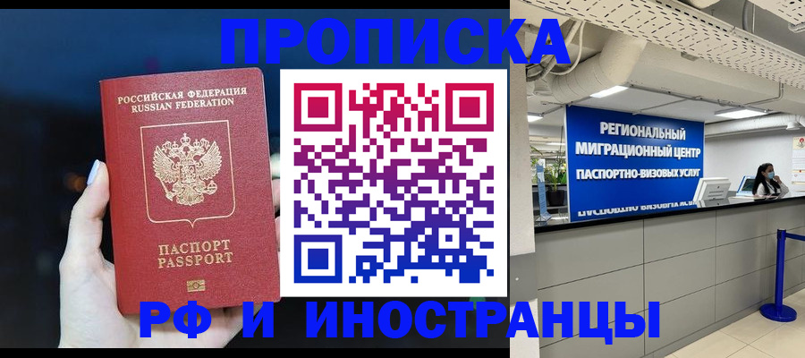найти адрес прописки в Донском
