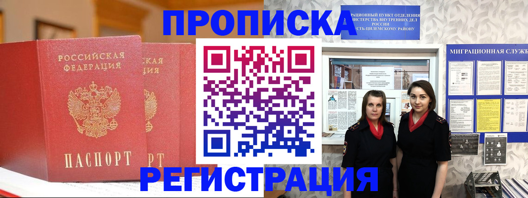 прописка для школы в Донском