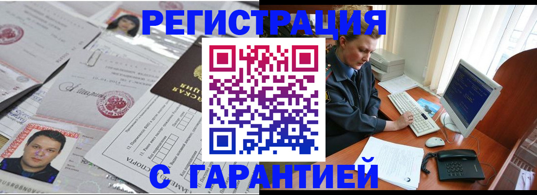 временная регистрация адрес в Донском